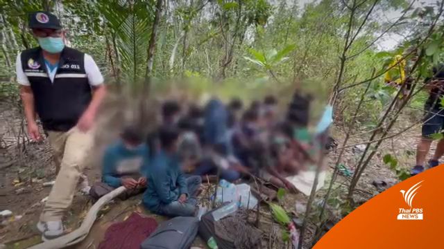 เปิดเส้นทางค้ามนุษย์ระลอกใหม่ ผ่านไทยสู่ "มาเลเซีย" 