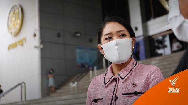 อัยการสั่งฟ้อง "พรรณิการ์" โพสต์เฟซบุ๊กผิดพ.ร.บ.คอมฯ 