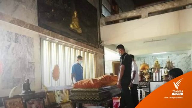 เร่งติดตามคนขโมยสรีระ "หลวงปู่หงษ์" พบเล็บมือหายไป 4 นิ้ว