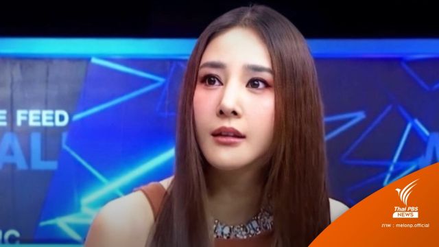 ยังไม่มีใครขอแต่งหน้า-เปลี่ยนชุด  "แตงโม" จัดฌาปนกิจ 14 มี.ค.นี้ 