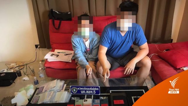 จับสามีภรรยาลอบเปิดเว็บพนันออนไลน์ เงินหมุนเวียน 200 ล้าน 