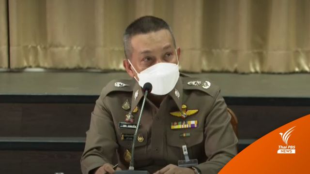 รอง ผบช.ภ.1 ยืนยันไม่ได้พูด 2 คนบนเรือใช้ยาเสพติด