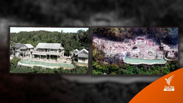 "แยม" ขีดเส้น 2 วันฟ้องวิลล่าหรูเกาะกูดไฟไหม้สูญ 22 ล้าน