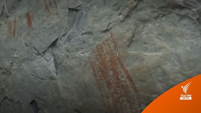 กรมศิลป์ ย้ำ "ภาพเขียนสีเขายะลา" อยู่ในเขตโบราณสถาน