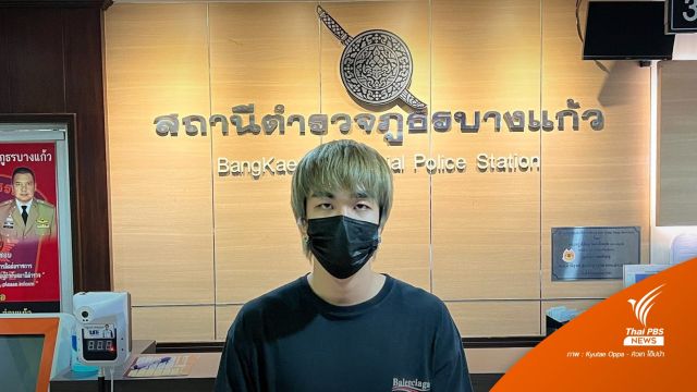 ยูทูบเบอร์ "คิวเท โอ็ปป้า" แจ้งความช่างภาพขโมยเงิน-แบรนด์เนม