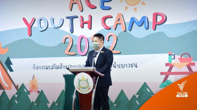 เฟ้น 50 เยาวชนติวเข้มสร้างต้นแบบ "พลเมืองคาร์บอนต่ำ" 