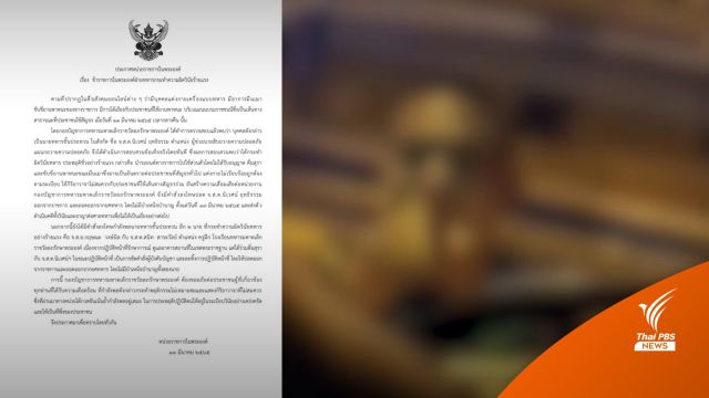บก.ทหารมหาดเล็กฯ สั่งปลด-ถอดยศ "จ.ส.ต." เมาขับรถปาดหน้า