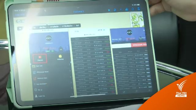 เตือนภัย "ไฮบริด สแกม" หลอกลงทุนเงินดิจิทัล