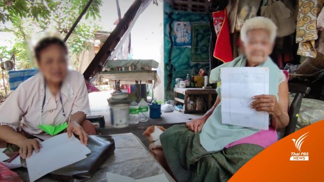 แม่วัย 83 ปี ถูกลูกชายฟ้องยักยอกทรัพย์-แจ้งความเท็จคดีที่ดิน 