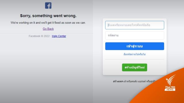 Facebook ล่ม! หน้าฟีดค้าง-หลุดล็อกเอาต์หลายครั้ง