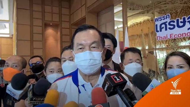 "พล.อ.วิชญ์" พร้อมนั่งเก้าอี้หัวหน้าพรรคเศรษฐกิจไทย