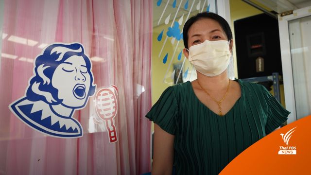 ปิดก่อน เปิดเมื่อไหร่? "คาราโอเกะ" รอวัยเก๋าหวนจับไมค์ร้องเพลงกับเพื่อน