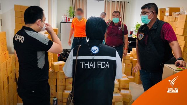 ทลายโกดังเครื่องสำอางปลอม หลอกขายผ่านเว็บไซต์  