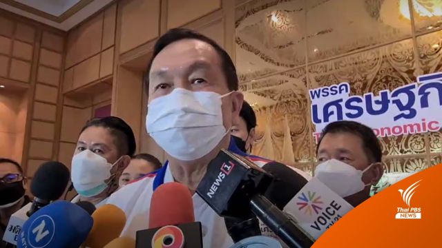 ตามคาด "พล.อ.วิชญ์" นั่งหัวหน้าพรรคเศรษฐกิจไทย "ธรรมนัส" เลขาฯพรรค 
