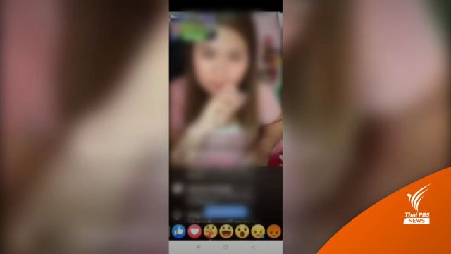  หลอกขายทองออนไลน์ สูญเงิน 100 ล้านบาท