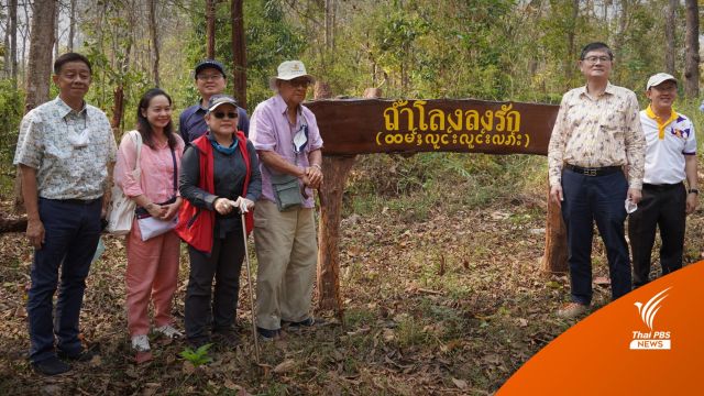 ปักหมุด "แม่ฮ่องสอน" ท่องเที่ยวเชิงวัฒนธรรม-โบราณคดี