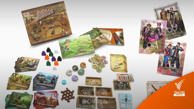 วิจัยโบราณคดีสู่บอร์ดเกม "นักสืบของอดีต" รู้เรื่องราวกลุ่มชาติพันธุ์