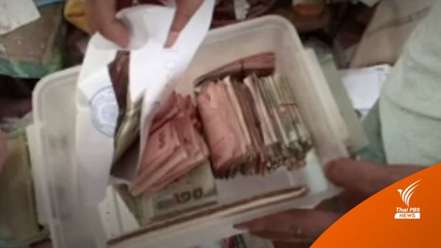 ชี้เงิน 10 ล้าน "หลวงพ่อเย็น" ตกเป็นของวัด