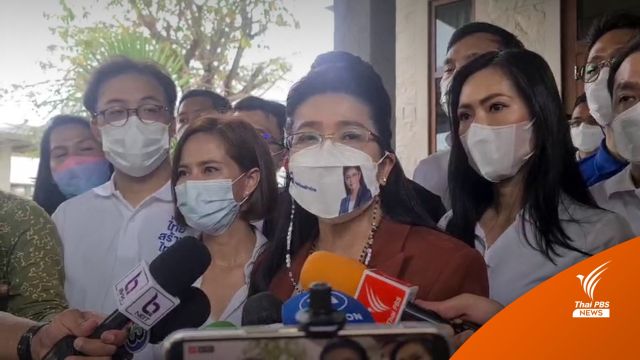 "สุดารัตน์" ยินดี-ให้กำลังใจ "แพทองธาร" ลงสนามการเมือง 