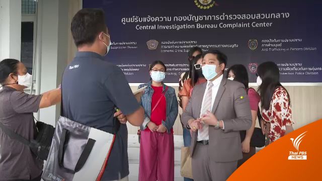 ร้องตามจับ "หลอกขายทองออนไลน์" สูญเงินกว่า 200 ล้านบาท