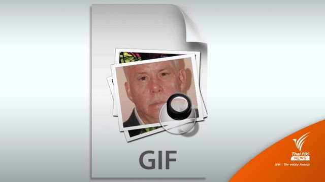 "สตีเฟน วิลไฮต์" ผู้ให้กำเนิดไฟล์ GIF เสียชีวิตในวัย 74 ปี 