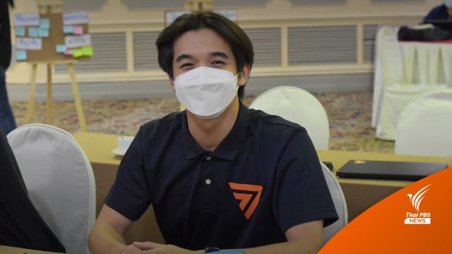 "ก้าวไกล" เปิดตัว "ณัฐพล" ลูกชาย "สุรพงษ์ โตวิจักษณ์กุล" ชิง ส.ส. เชียงใหม่