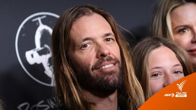 "เทย์เลอร์ ฮอว์กินส์" มือกลองวง "Foo Fighters" เสียชีวิตอายุ 50  ปี