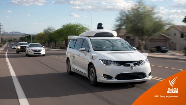 Waymo เตรียมให้บริการเต็มรูปแบบในซานฟรานซิสโก