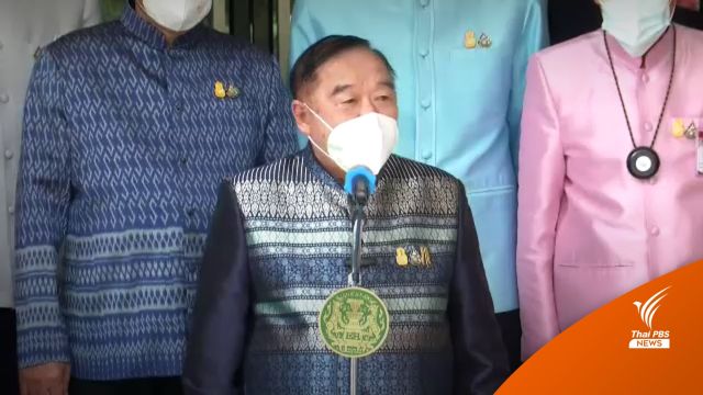 "ประวิตร"เตรียมนำคนไทยในแก๊งคอลเซนเตอร์กัมพูชา กลับไทย  