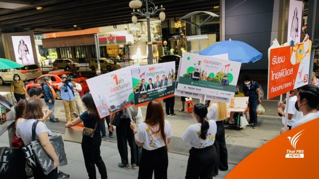 โค้งสุดท้ายนโยบายผู้ท้าชิงเก้าอี้ผู้ว่าฯ กทม.ลั่นกลอง 31 มี.ค.นี้ 