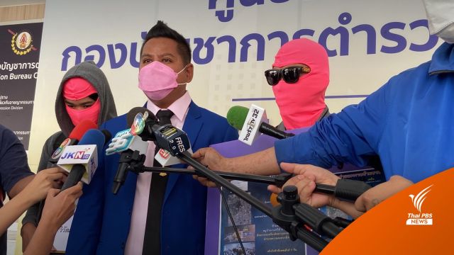 แอดมินพนันออนไลน์ในเมียนมา ร้อง ปคม.  ถูกเรียกเงินไถ่ตัวแลกกลับประเทศ