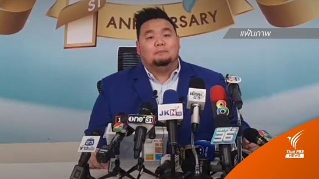 ตร.คุมตัวผู้บริหาร "มังกรฟ้า" พร้อมแจ้ง 4 ข้อหา