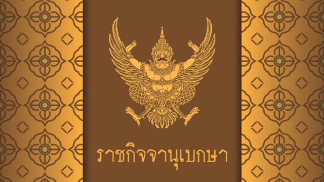 เริ่มบังคับใช้! ห้ามนำ "โฟม-พลาสติกใช้ครั้งเดียว" เข้าเขตอุทยานฯ