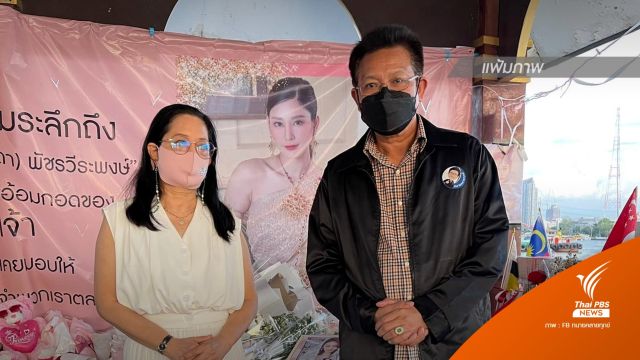 "แม่แตงโม" เตรียมดำเนินคดีคนบนเรือเพิ่ม พรุ่งนี้