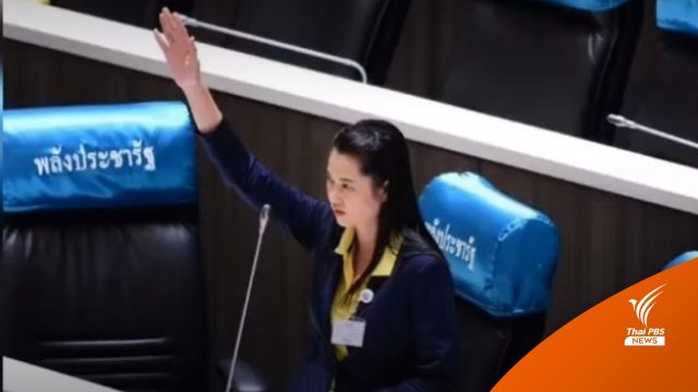 "ปารีณา" โพสต์แรกแจงปมที่ดินจนถูกตัดสิทธิการเมืองโทษเท่าประหารชีวิต 