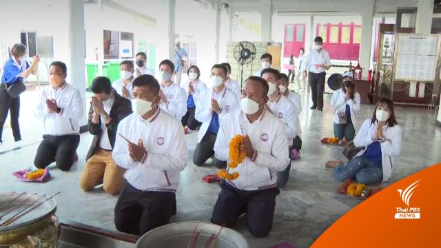 "พลังประชารัฐ" ยืนยันไม่ส่งผู้สมัครผู้ว่าฯ กทม.