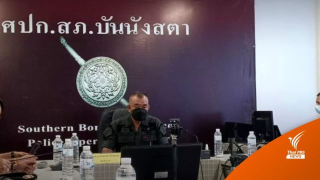 สั่งย้าย "ผกก.สภ.บันนังสตา" เซ่นระเบิดรถตำรวจ