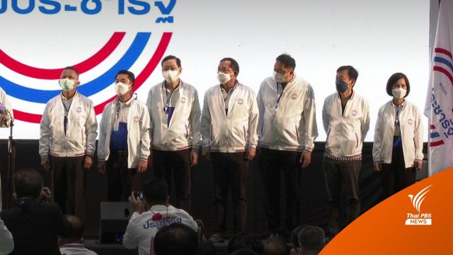 พปชร.ประชุมใหญ่ โหวต “สันติ” นั่งเลขาฯ "ประวิตร" ปลื้ม 4 ปีแก้ปัญหาเพียบ