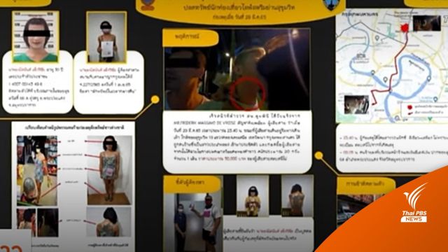 จับแล้ว "ผู้ก่อเหตุ" ปลดสร้อยทองนักท่องเที่ยวเบลเยี่ยม