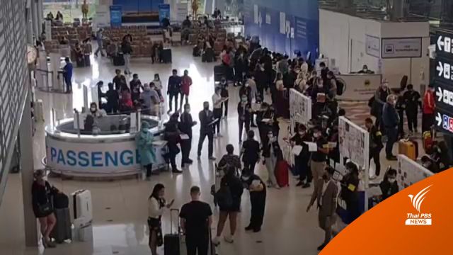 มาตรการยกเลิกตรวจ RT-PCR ต้นทาง ต่างชาติเดินทางเข้าไทยเพิ่ม 