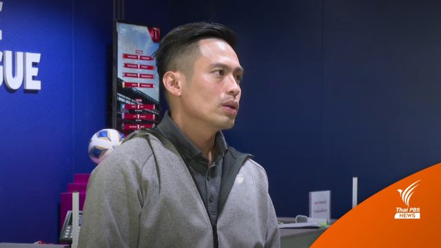 ไทยลีก ไม่ขยับโปรแกรมลีก เตรียมทีมลุยซีเกมส์