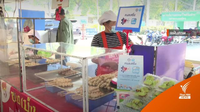 หอการค้าเสนอต่อโครงการ "คนละครึ่ง" เฟส 5 ถึงสิ้นปี