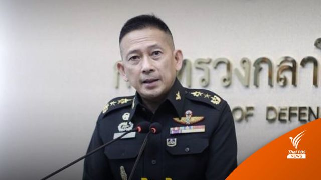 กห.แจง "แก๊งยากูซ่า" ถูกจับสหรัฐฯไม่ใช่ลูกชายประธานองคมนตรี 
