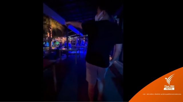 ประท้วง "ษิทรา" บุกพิสูจน์โรงแรมดังเปิดยันเช้า 