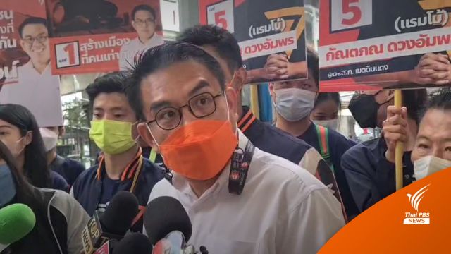 "วิโรจน์" มึนคลิปเสียงโยงก้าวไกลเอี่ยวคดีคุกคามทางเพศ ถกเอาผิดทางกฎหมาย