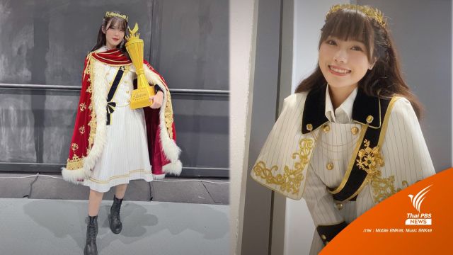 "โมบายล์" คว้าอันดับ 1 งาน GE - "มิวสิค" ประกาศจบการศึกษาจาก BNK48 