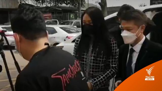 "แซน" รายงานตัวครั้งแรก หลังตกเป็นผู้ต้องหา "คดีแตงโม" 