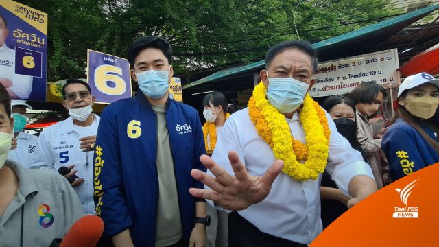 “อัศวิน” เมินผลโพลตามหลัง ระบุประชาชนบอก “ยังเป็นที่หนึ่งในใจ”