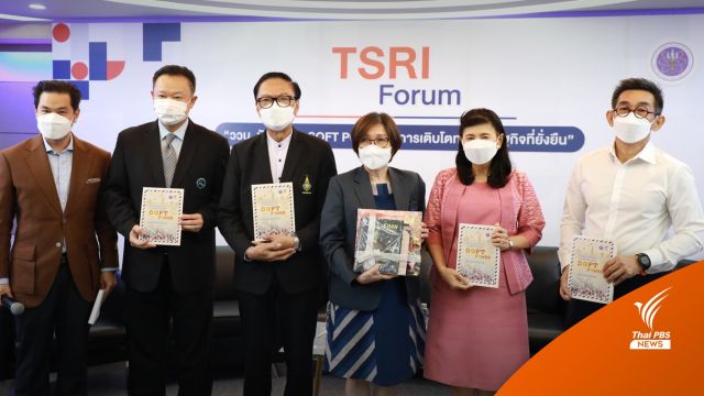 หนุน "คนรุ่นใหม่" ใช้ SOFT POWER ขับเคลื่อนมรดกวัฒนธรรม