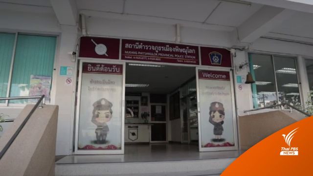ผู้ต้องหาคดีปาระเบิดหน้าบ้านนายกฯ มอบตัว สภ.เมืองพิษณุโลก   